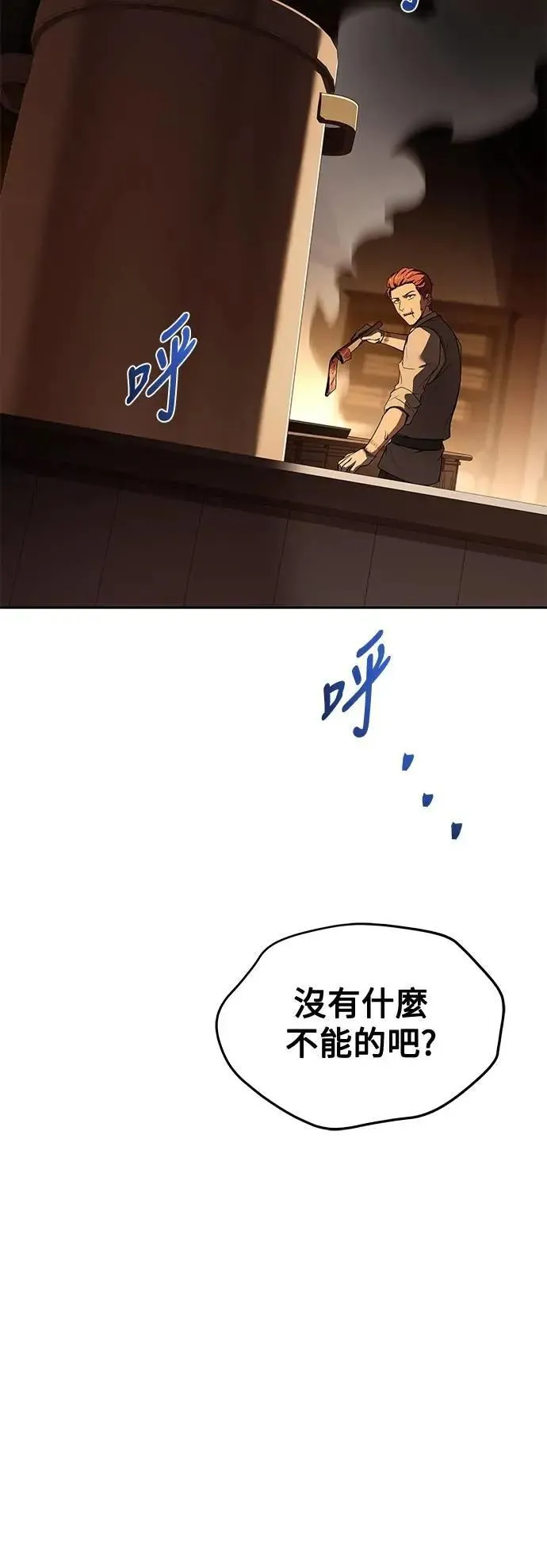 第44话 第56页