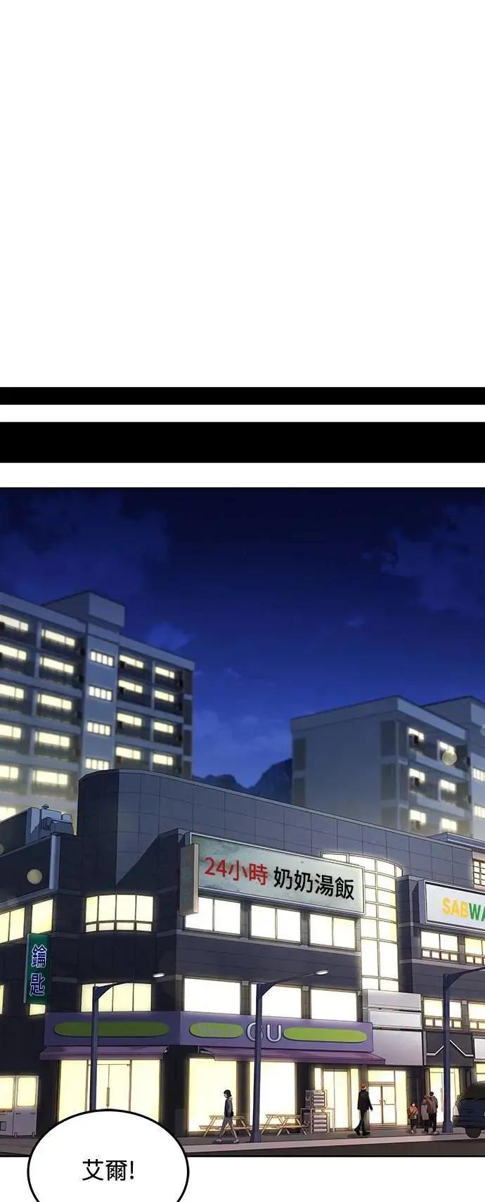 第44话 第57页