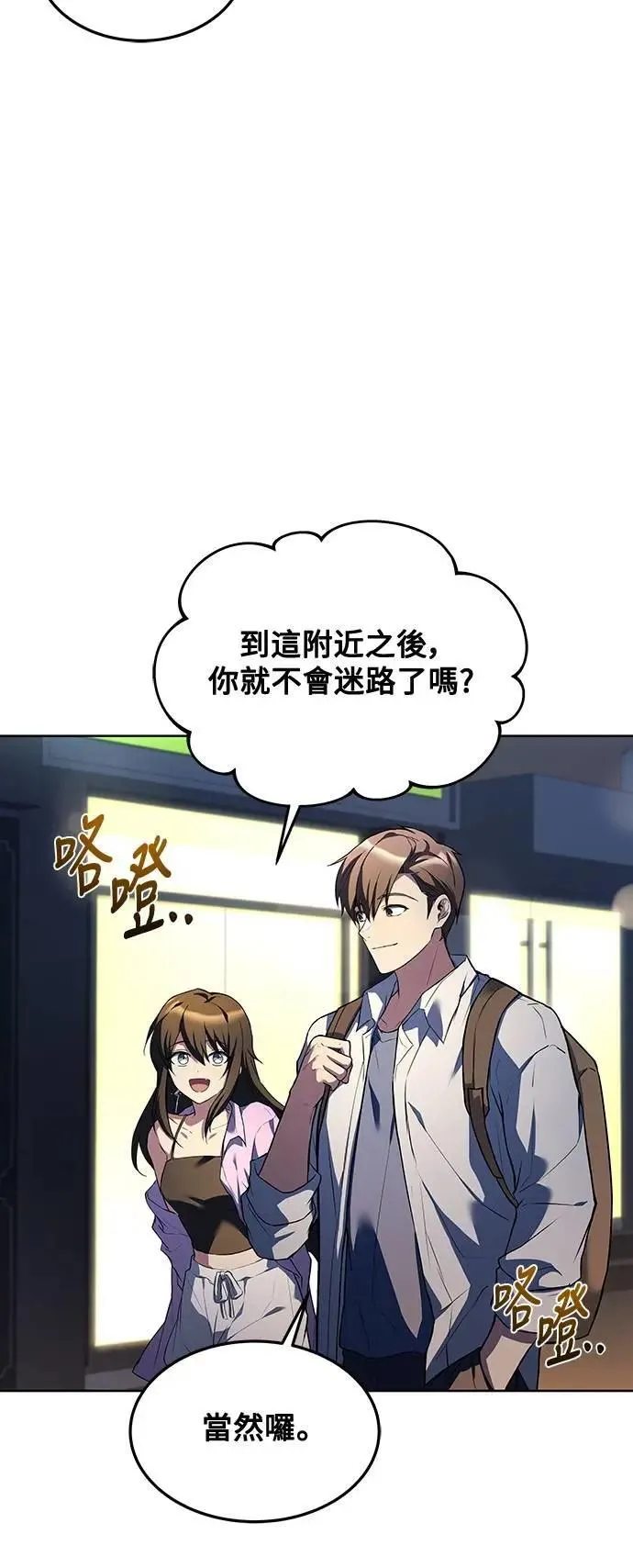 第44话 第58页