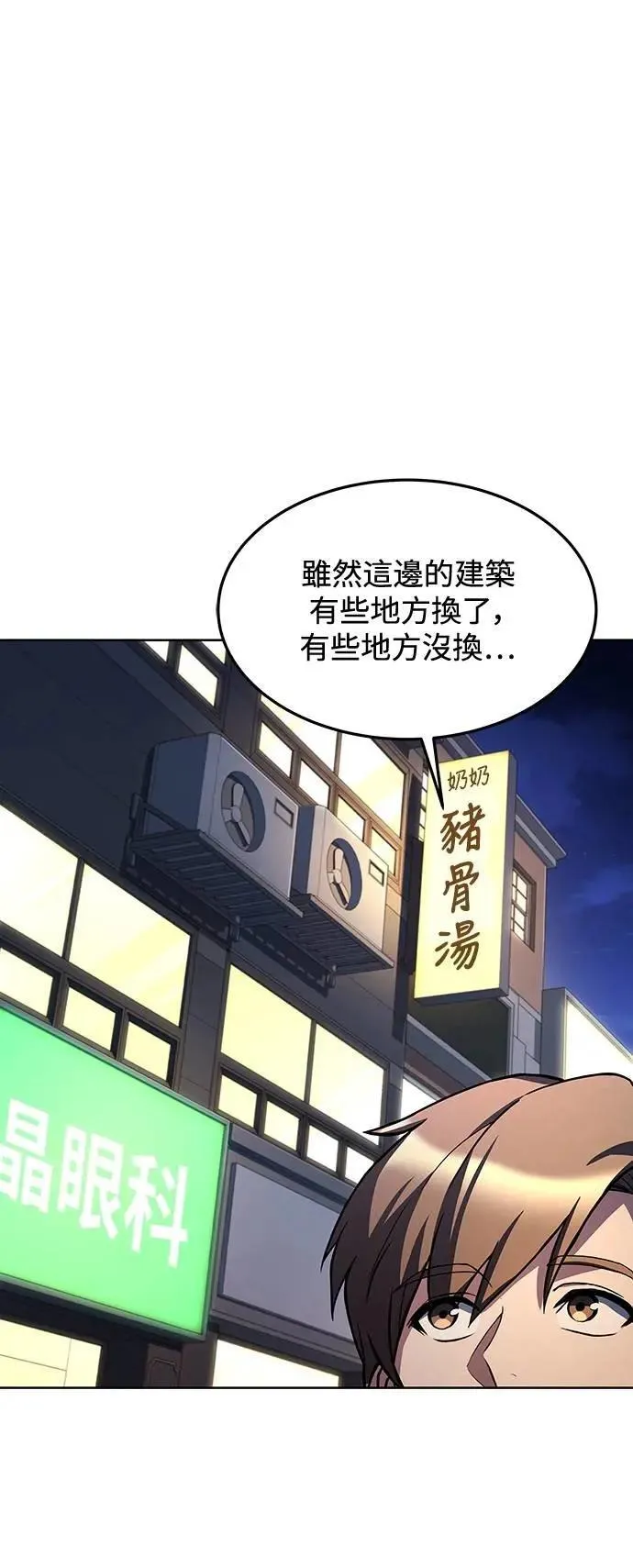 第44话 第59页