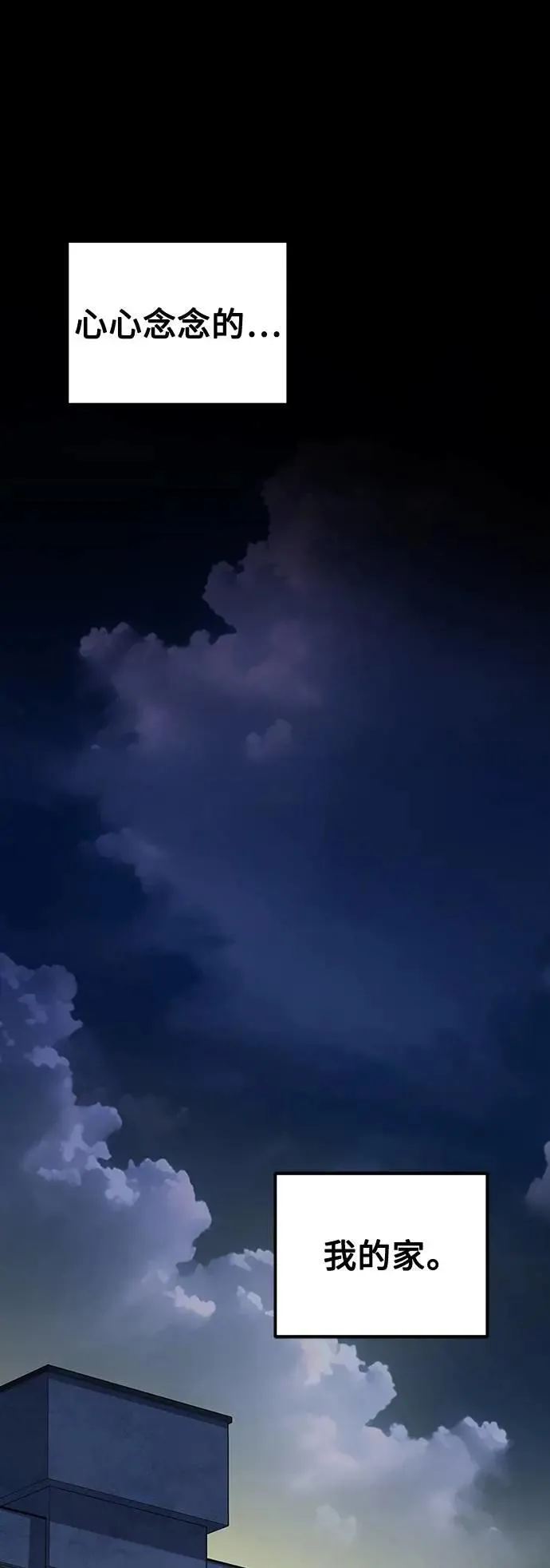 第44话 第61页