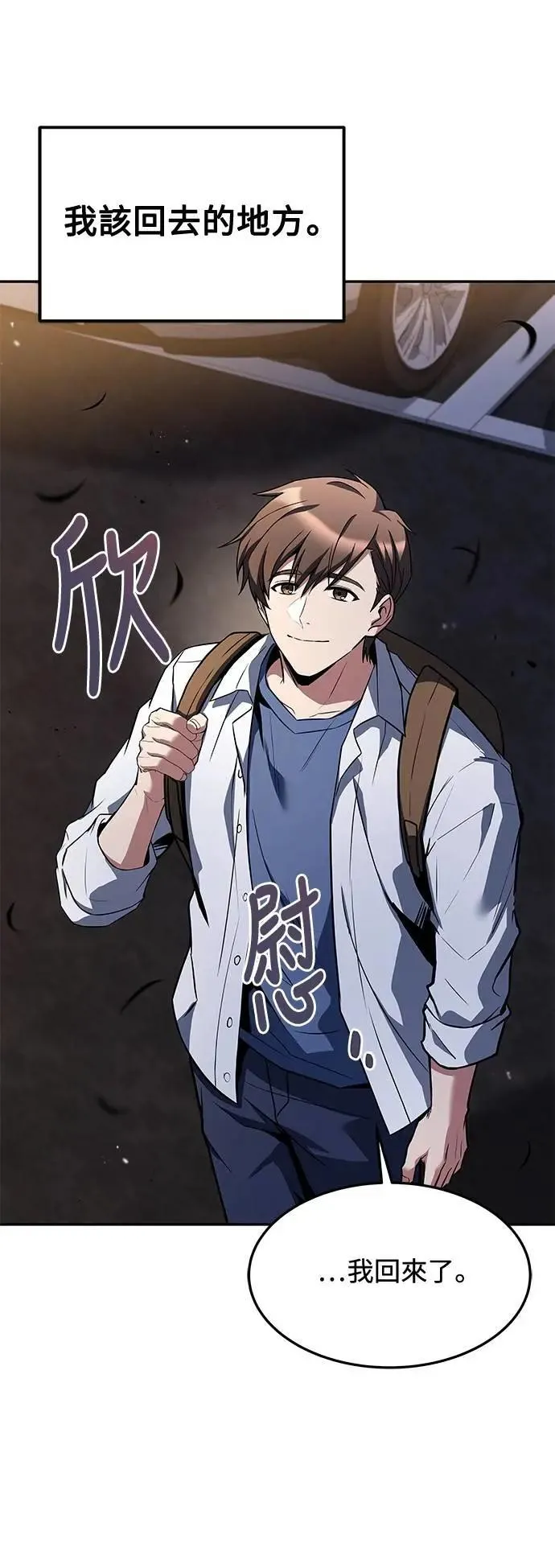 第44话 第63页
