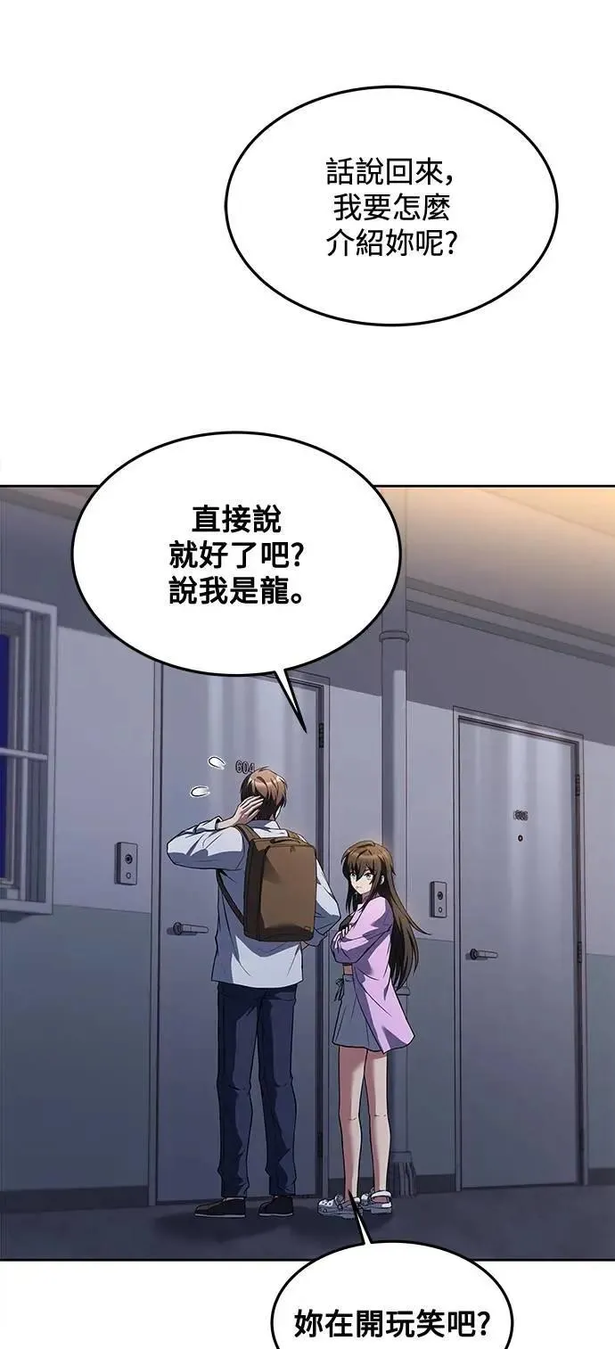 第44话 第66页