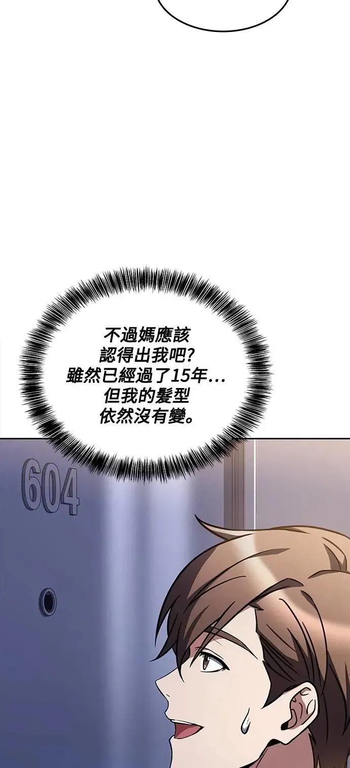 第44话 第67页