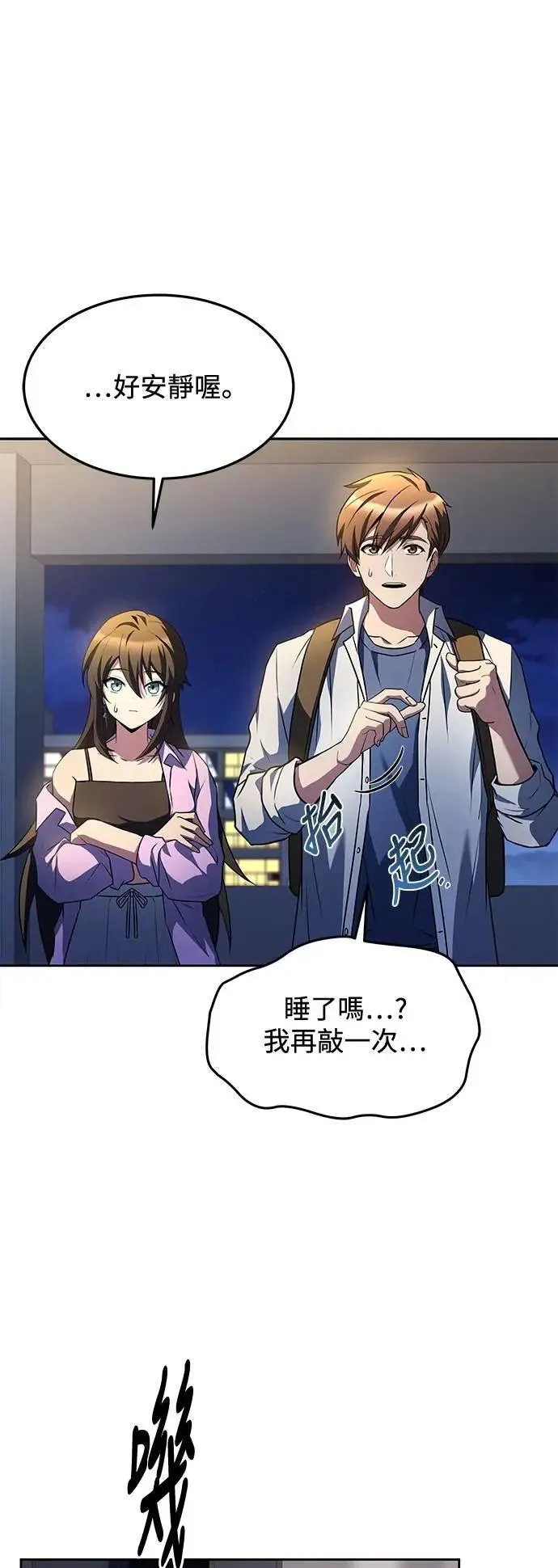 第44话 第70页