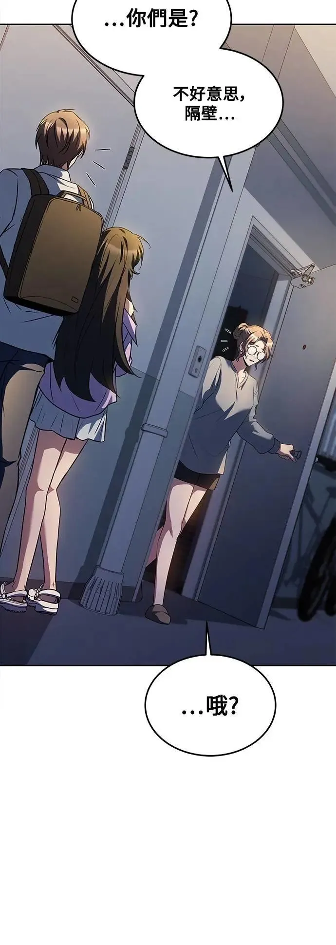 第44话 第72页