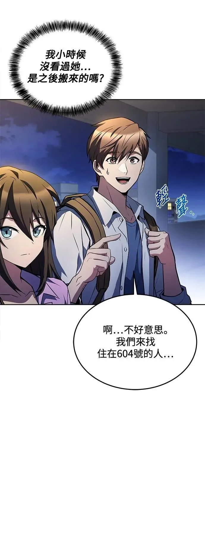 第44话 第73页
