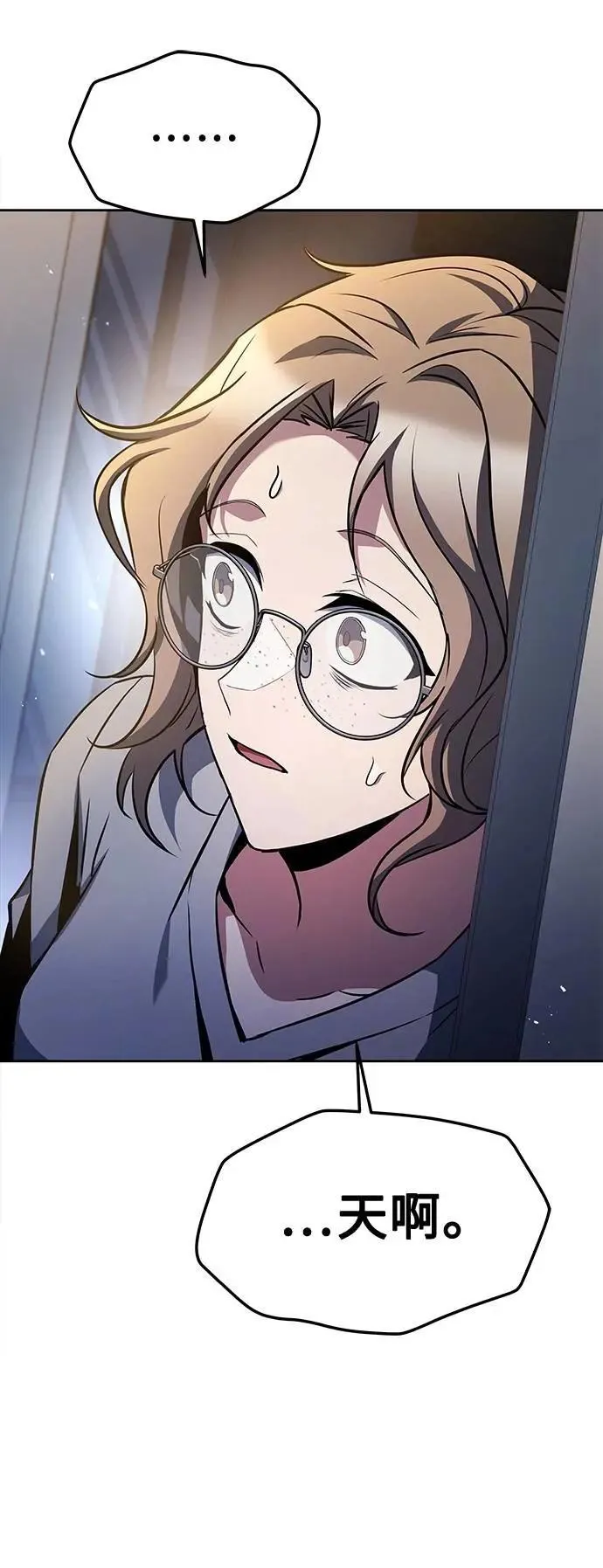第44话 第74页