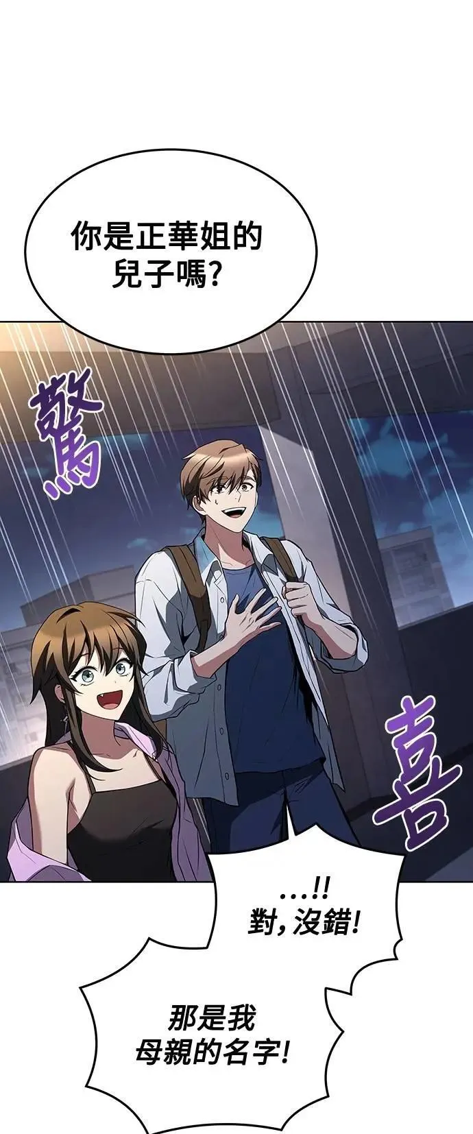 第44话 第75页