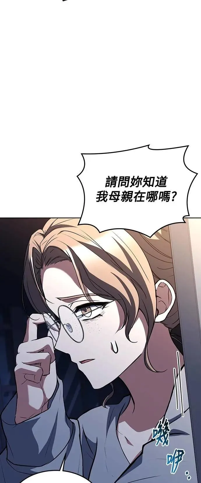 第44话 第76页