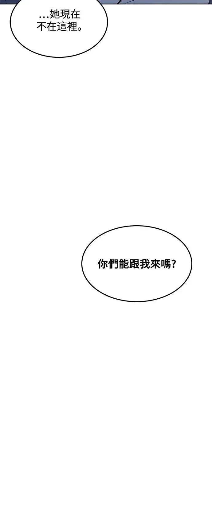 第44话 第77页