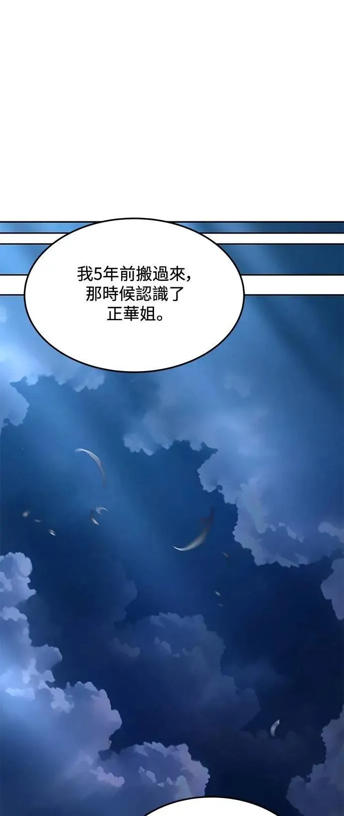 第44话 第78页