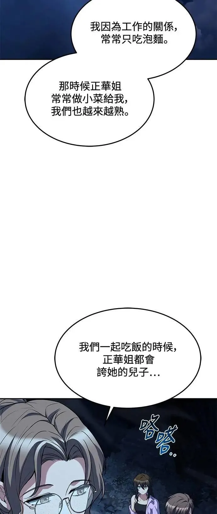 第44话 第79页