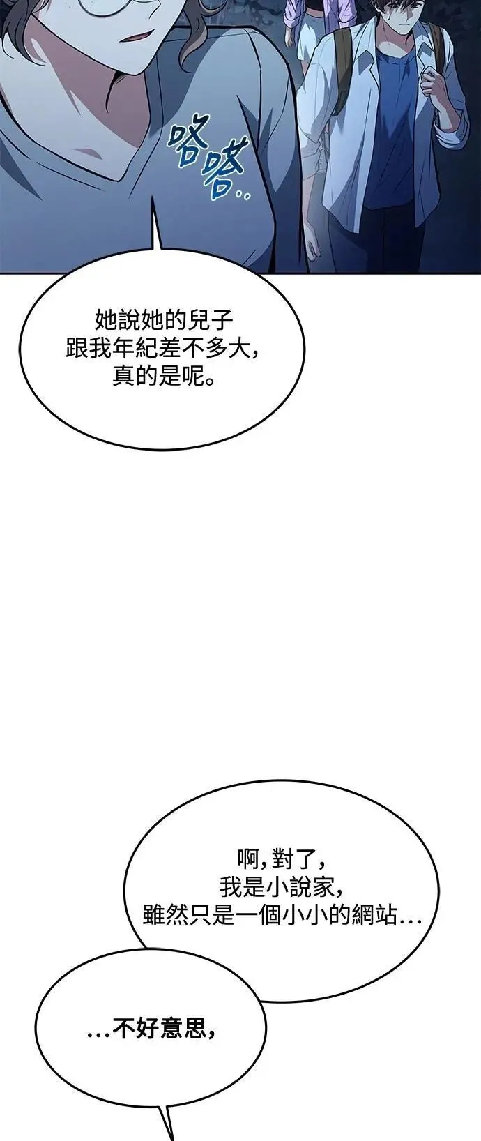 第44话 第80页