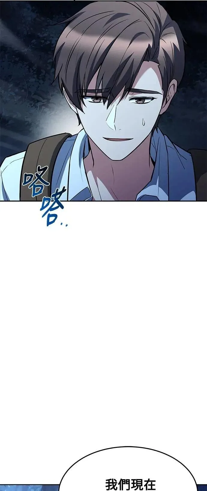 第44话 第81页