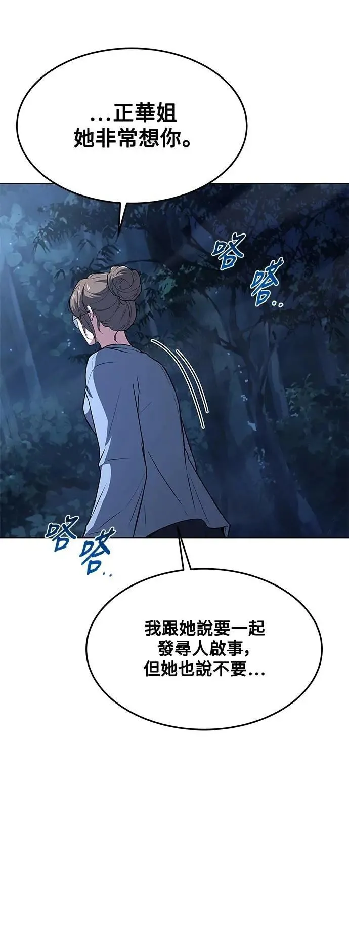第44话 第83页