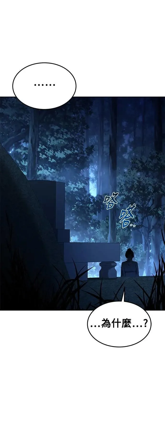 第44话 第84页