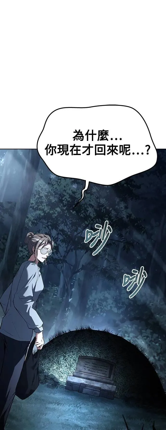 第44话 第85页