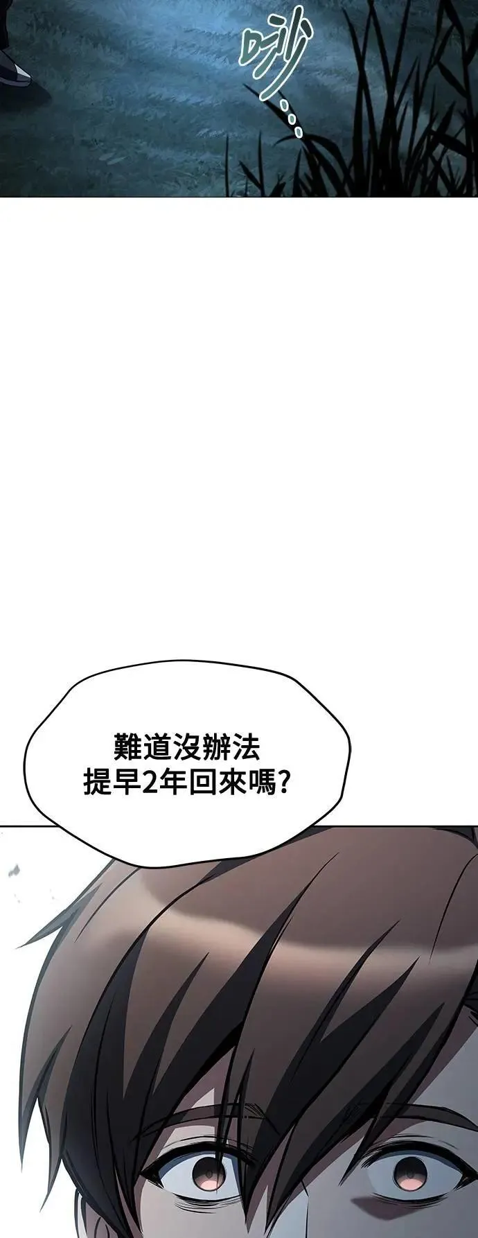 第44话 第86页