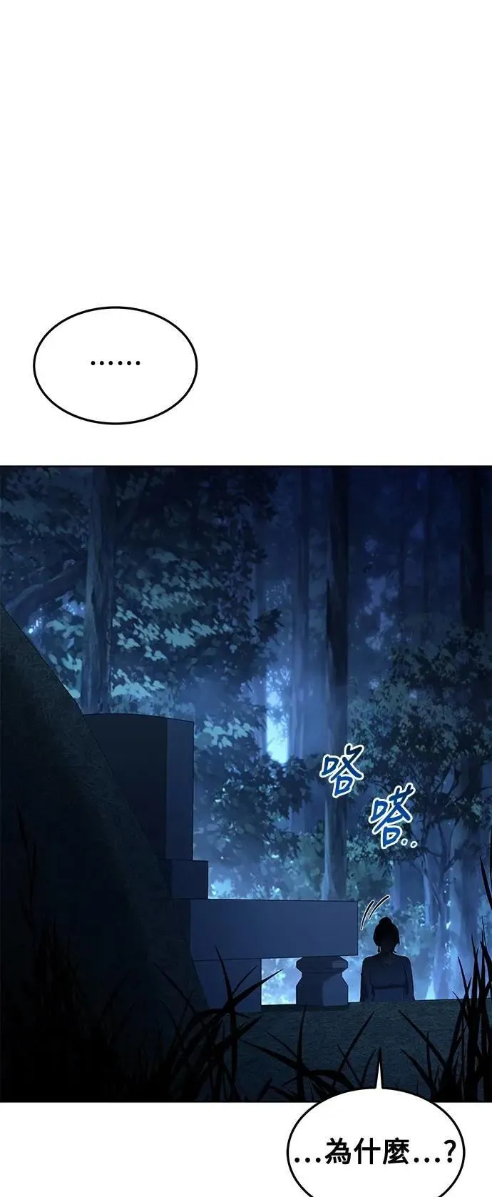 第45话 第1页
