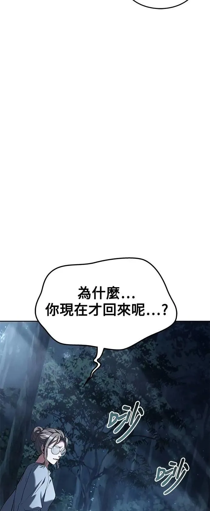 第45话 第2页