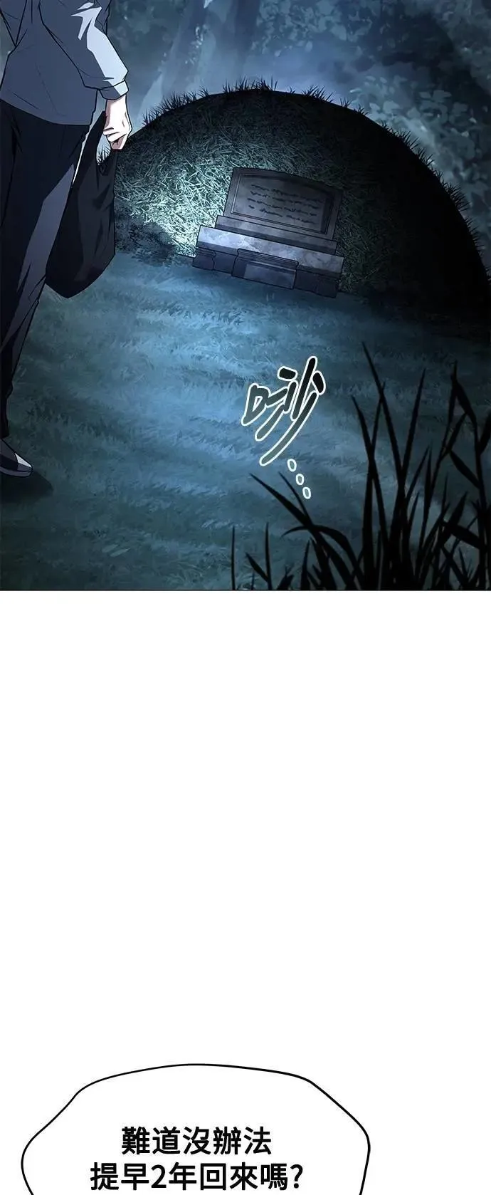 第45话 第3页