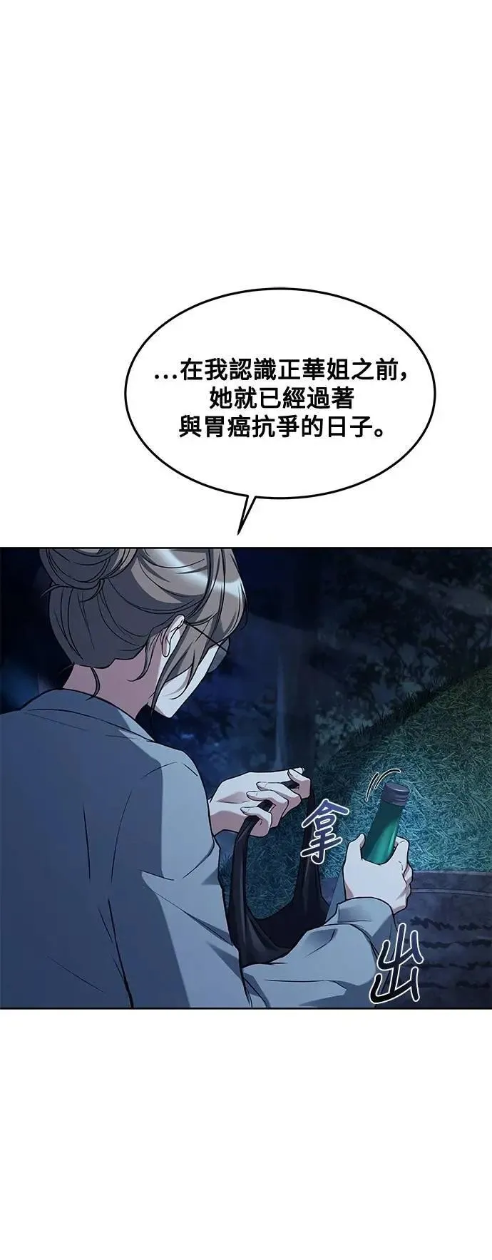 第45话 第5页