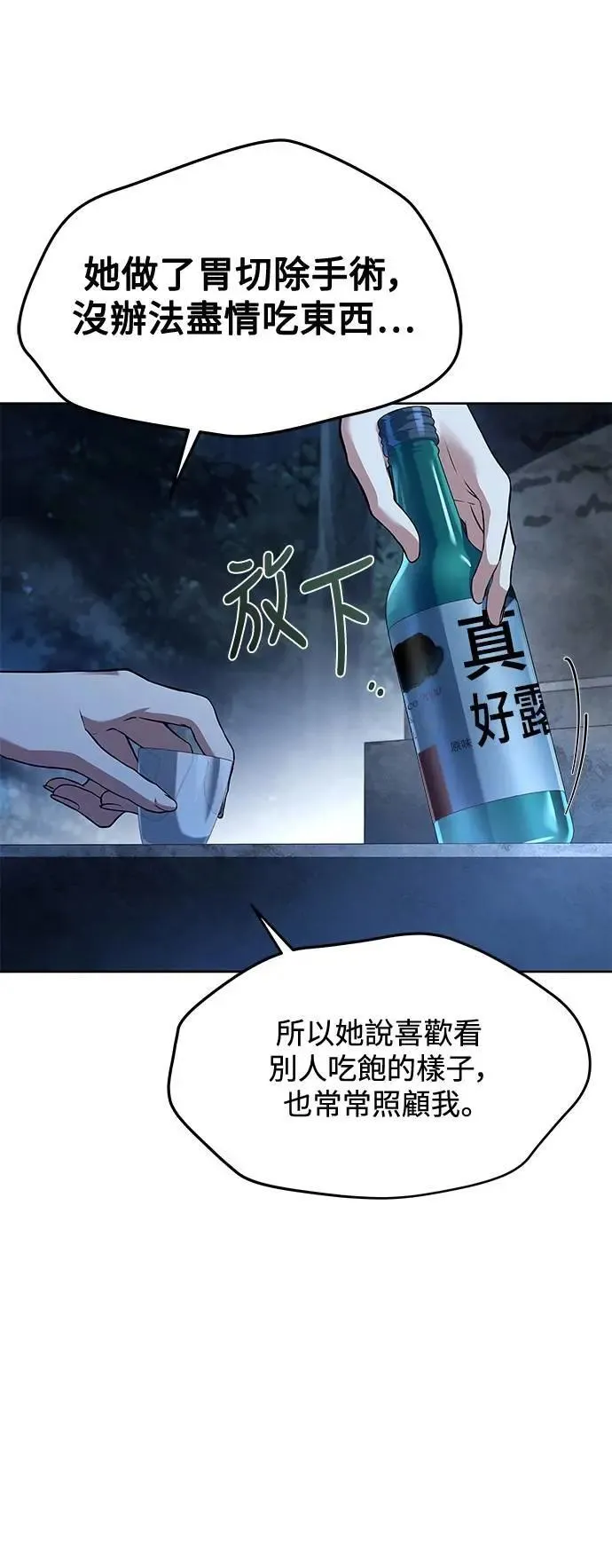 第45话 第6页