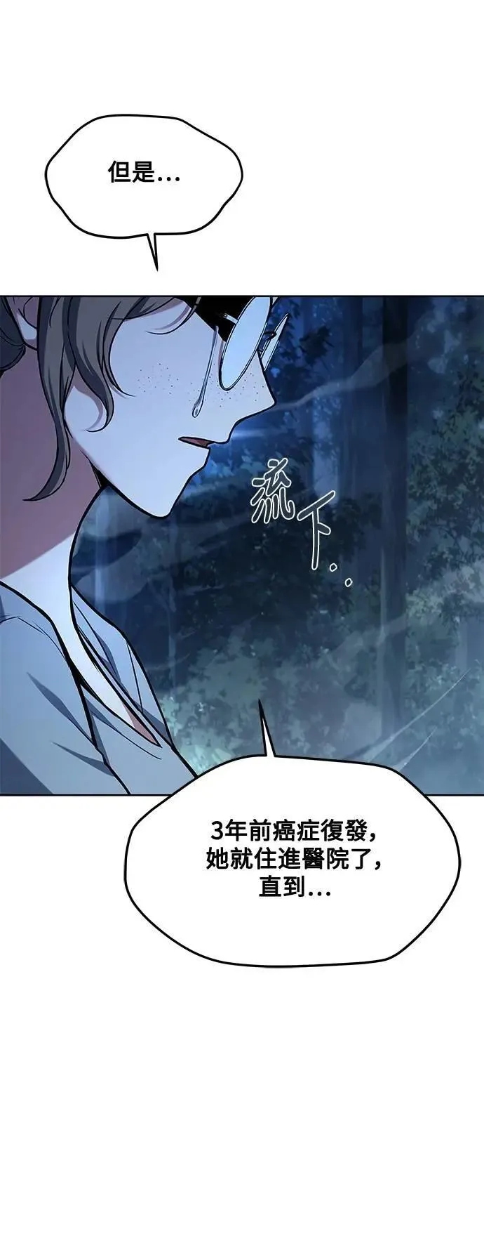 第45话 第7页