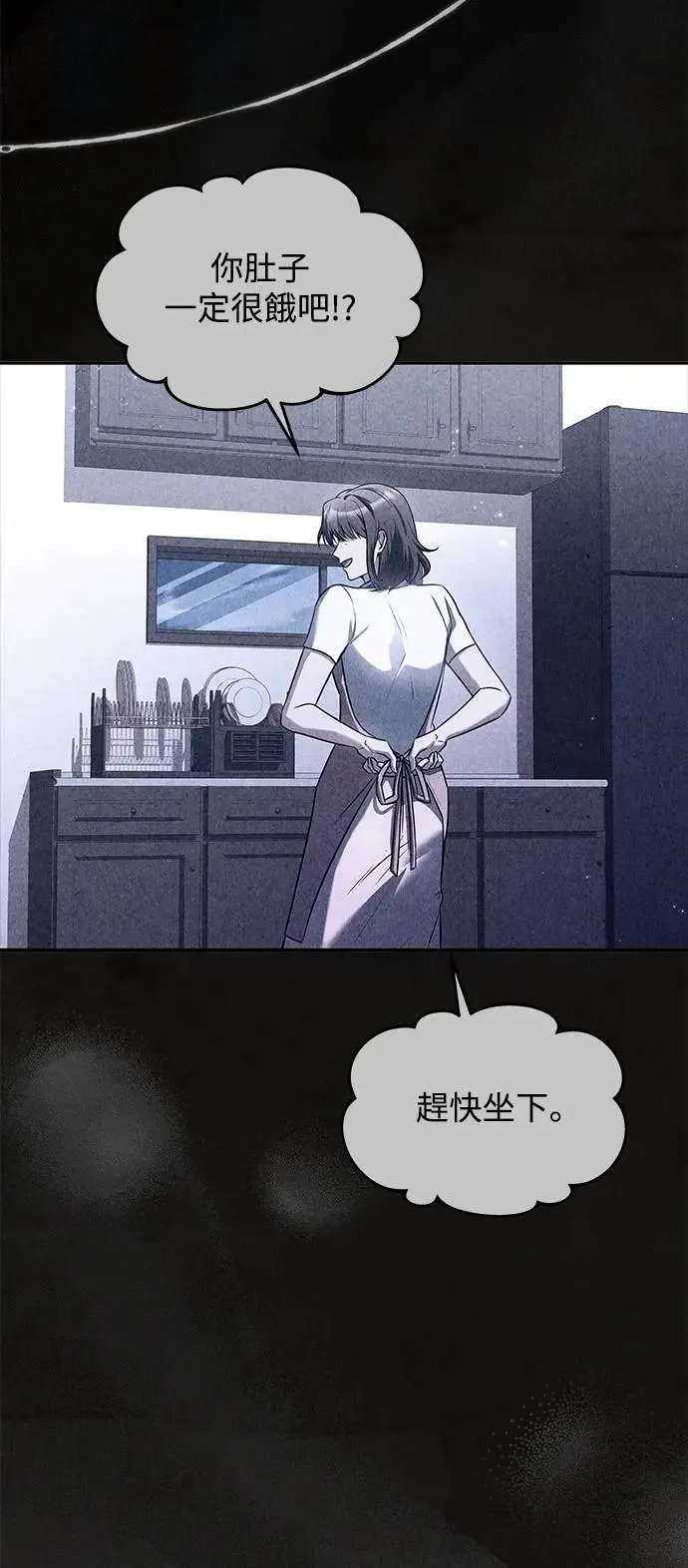 第45话 第10页