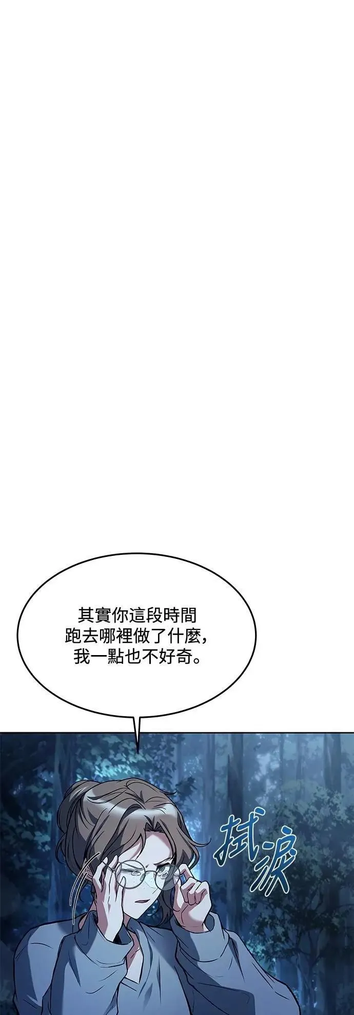 第45话 第16页