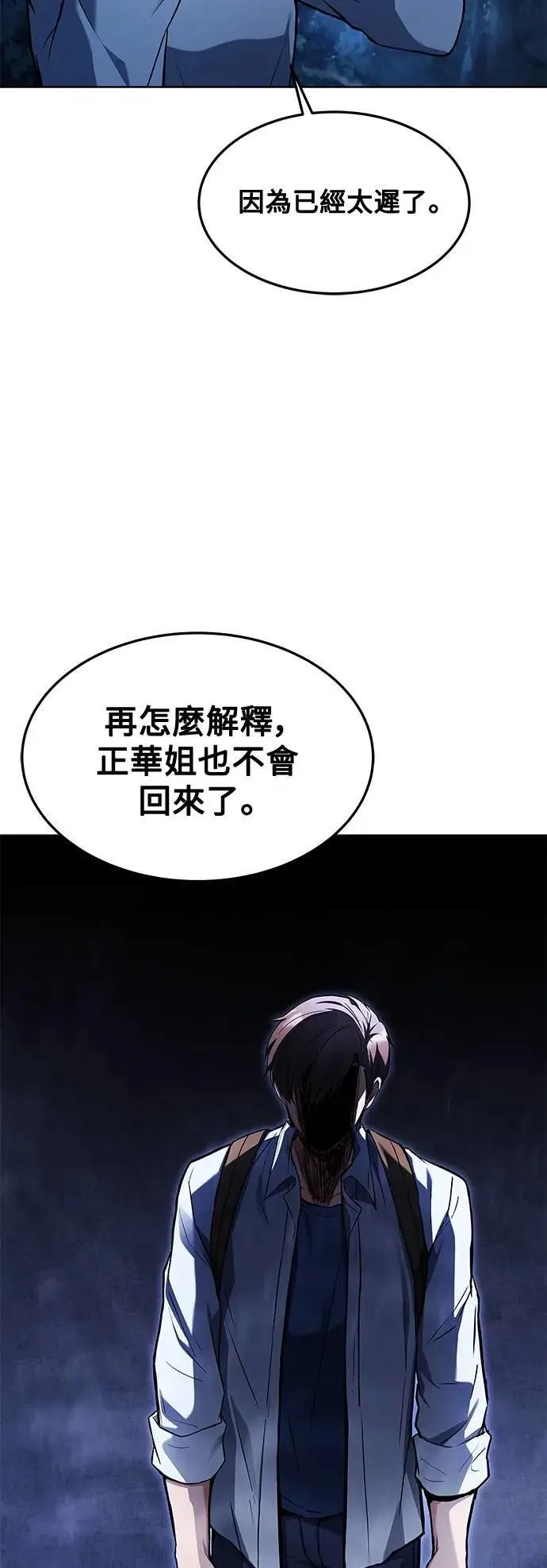 第45话 第17页
