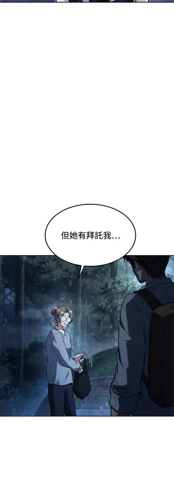 第45话 第18页