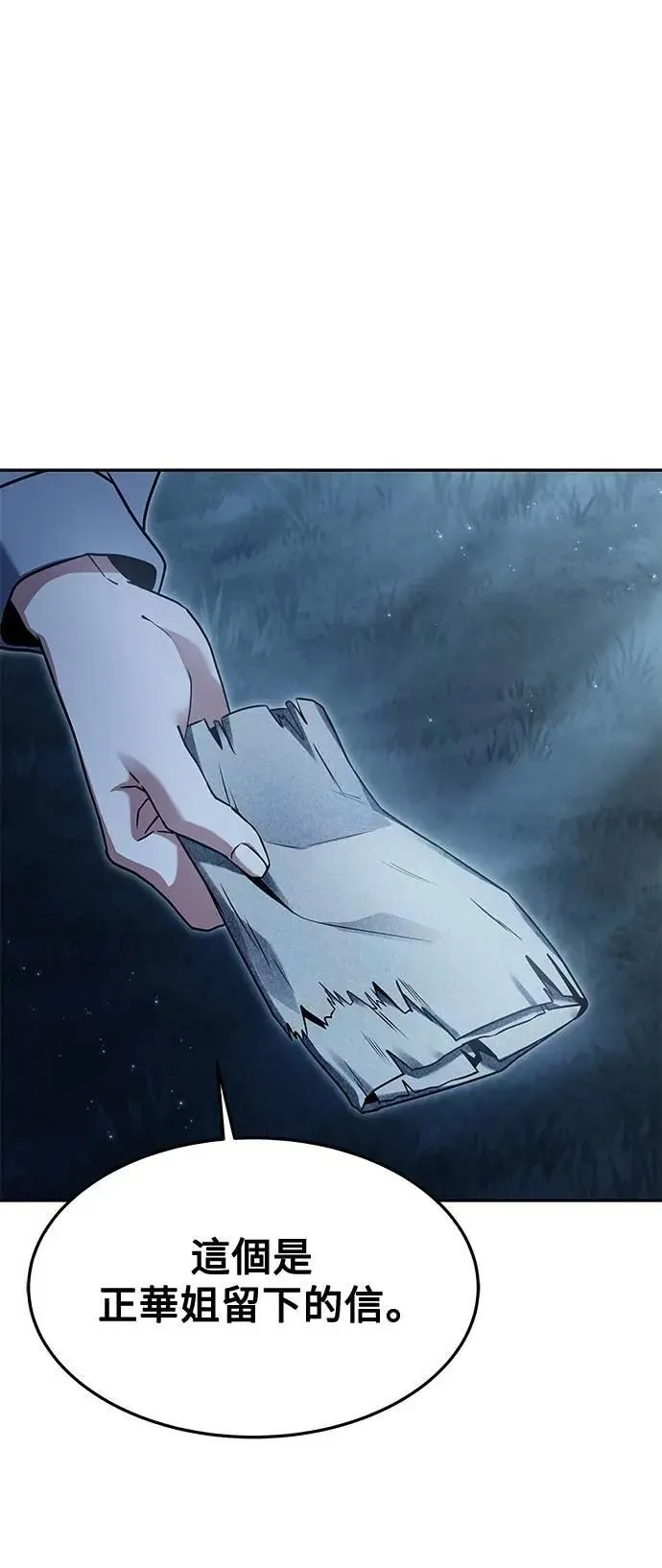 第45话 第19页