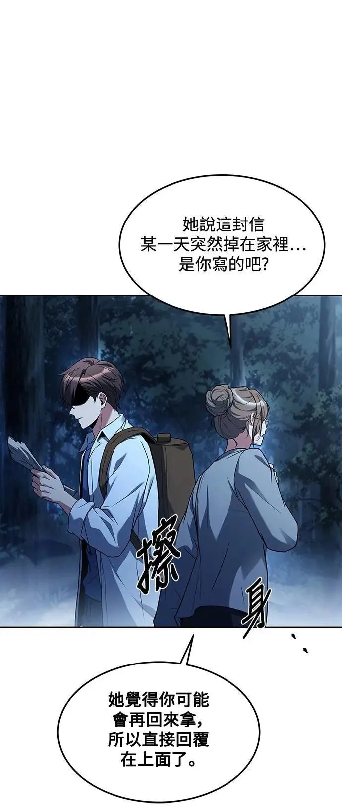 第45话 第20页