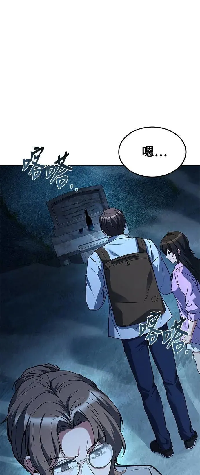 第45话 第21页