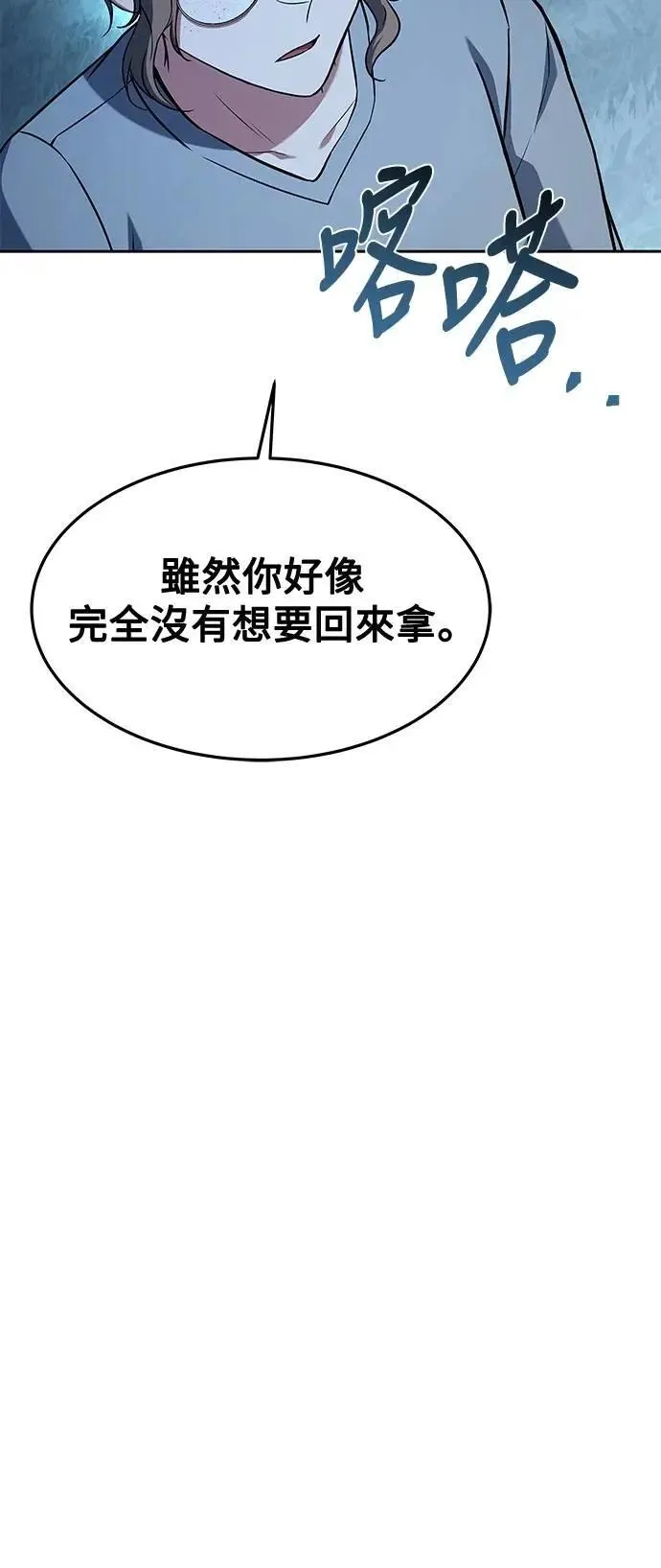第45话 第22页