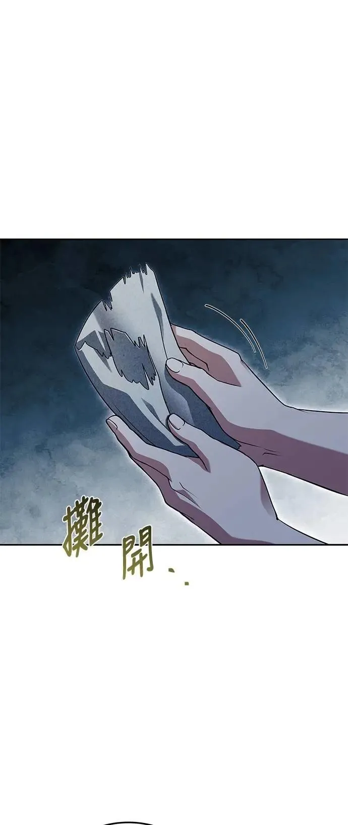 第45话 第23页