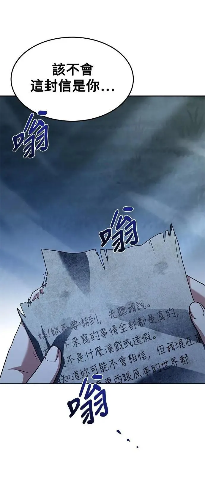 第45话 第26页
