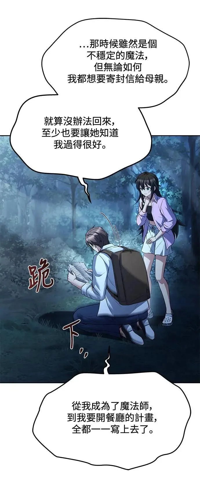 第45话 第27页