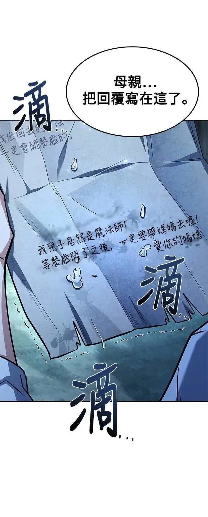 第45话 第29页
