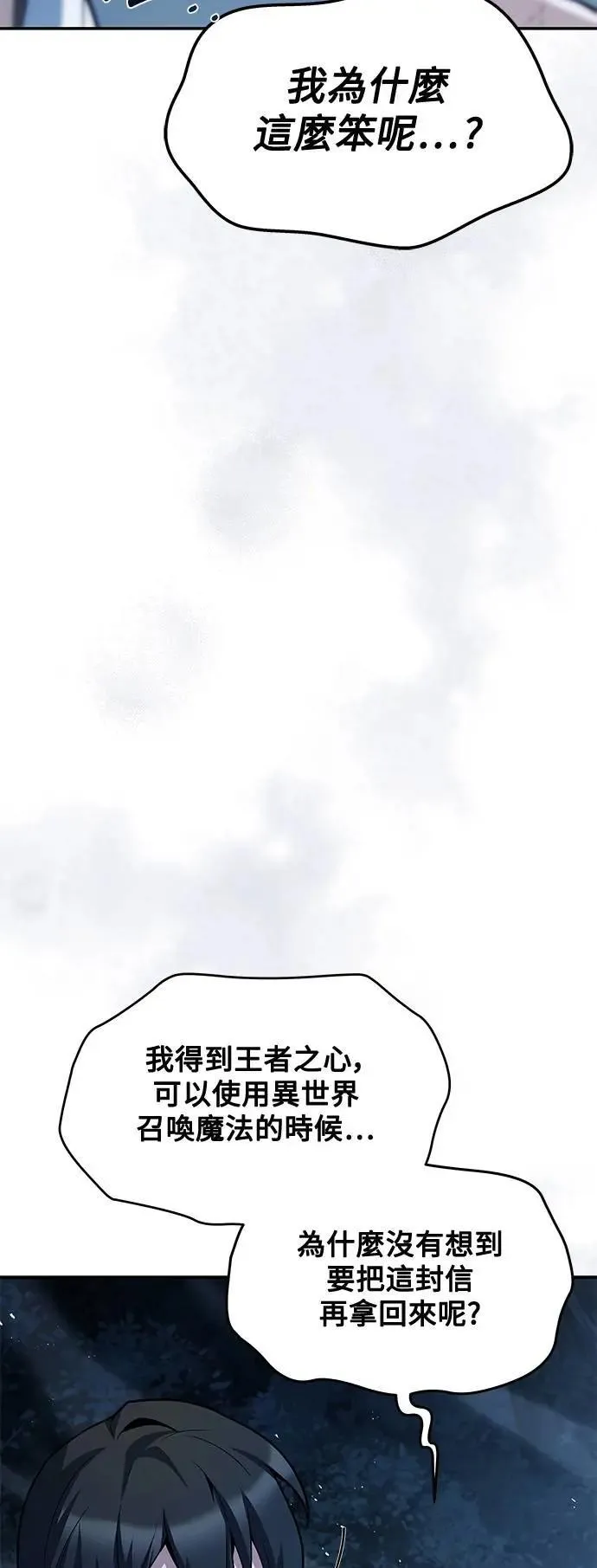 第45话 第31页