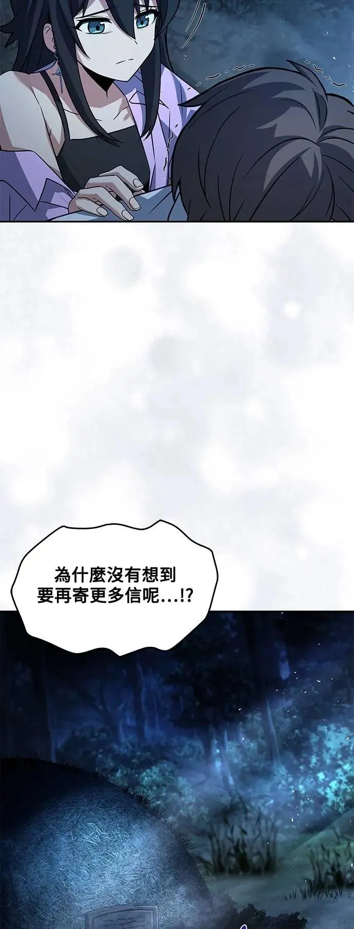 第45话 第32页
