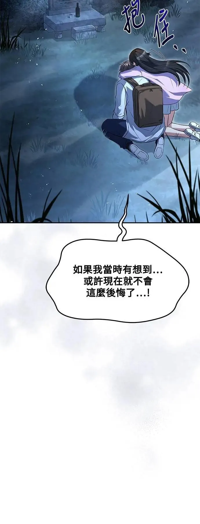 第45话 第33页