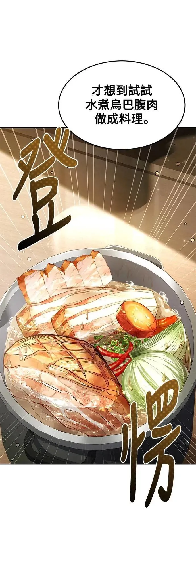 第45话 第37页