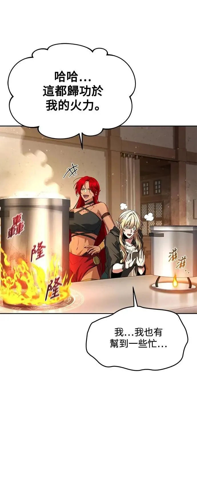 第45话 第38页