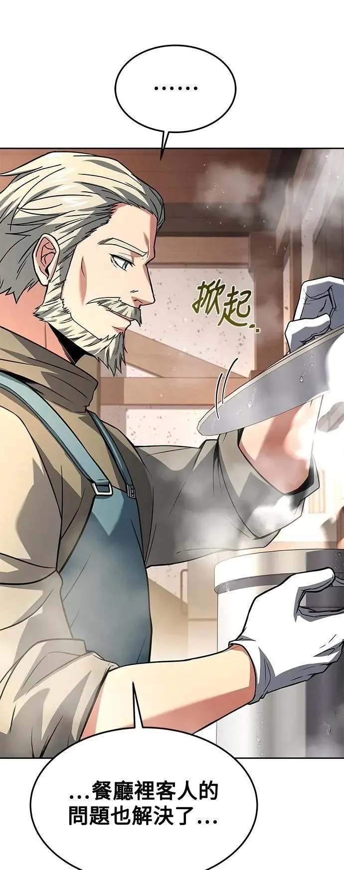 第45话 第39页