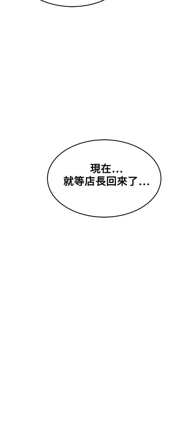 第45话 第40页