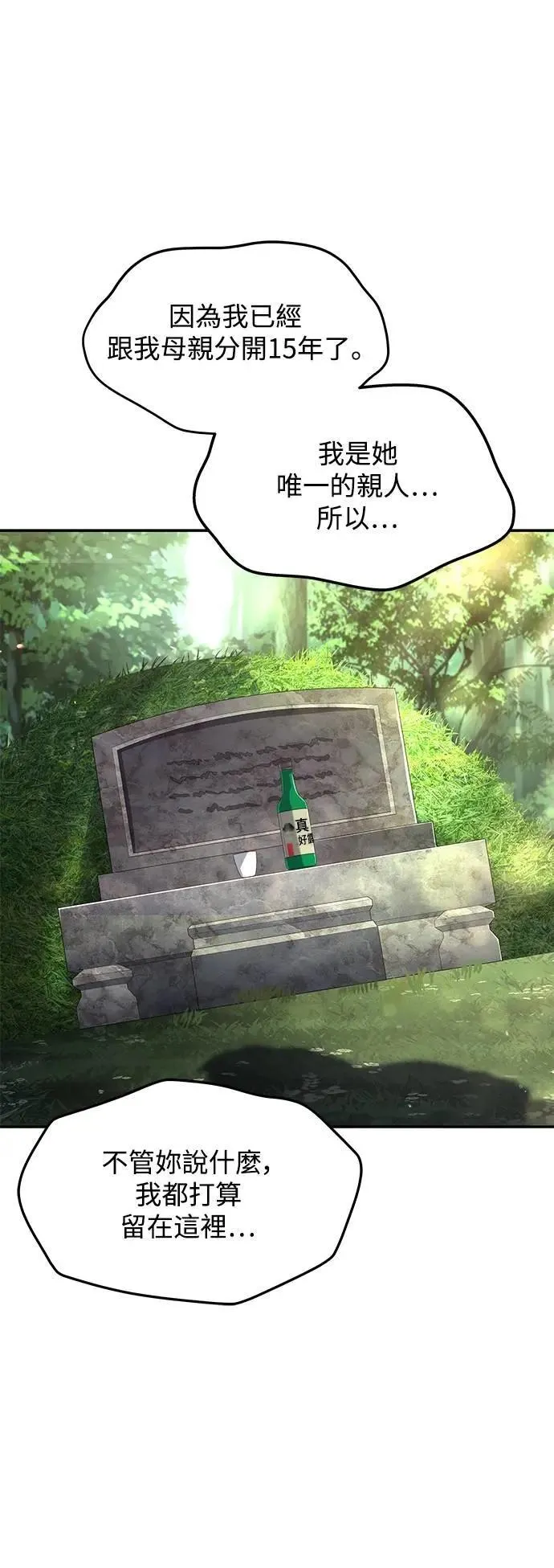 第45话 第46页
