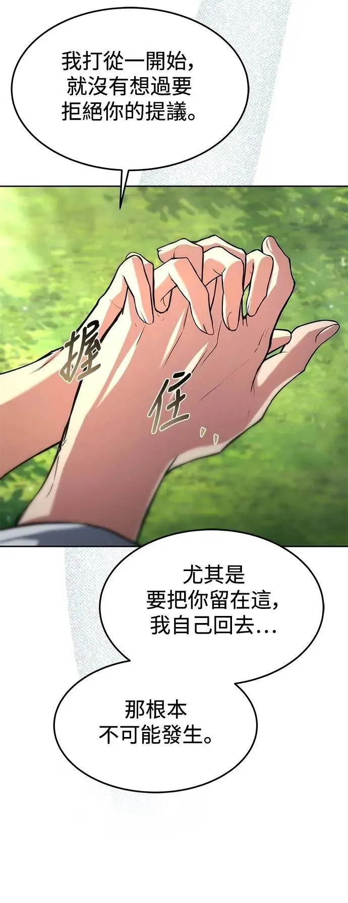 第45话 第51页